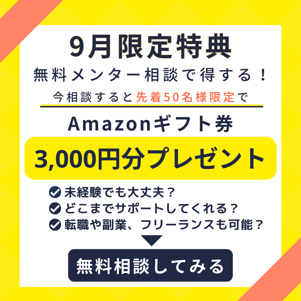 アマゾンギフト3000円バナー